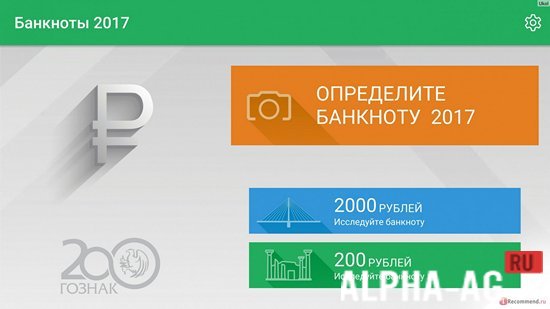 Banknotes 2017