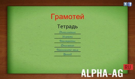 Literate