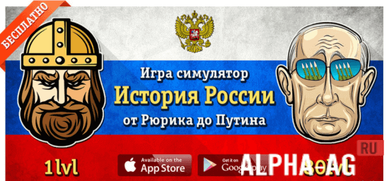 Russia Simulator