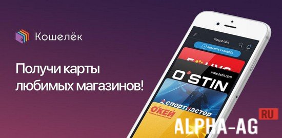 Wallet. Discount and Bonus Cards