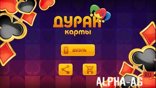 Durak Offline 7 Games