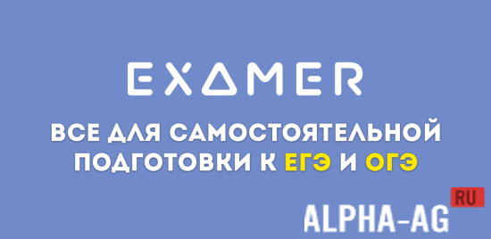 Examer