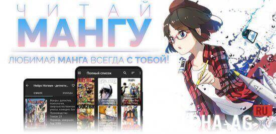 ReadManga