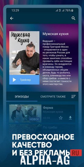 Моя Планета screenshot 4