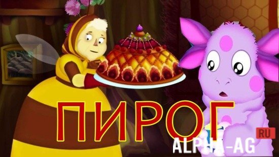 Moonzy: The Pie