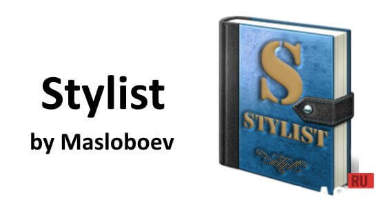 Stylist