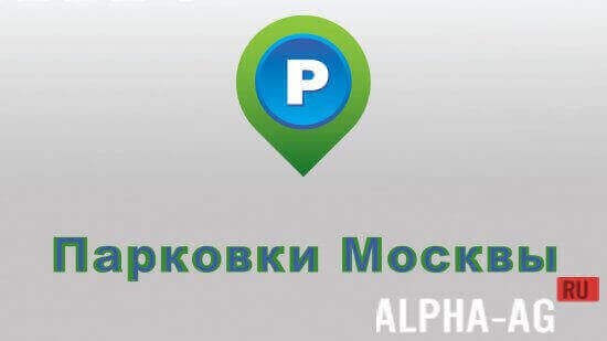 Moscow Parking