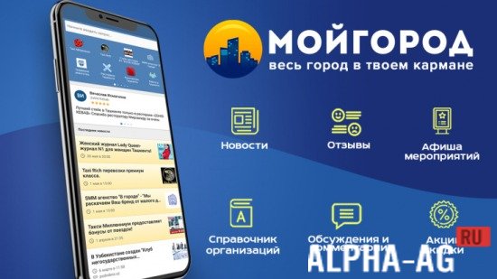 MyCity: forums, reviews, events and city news