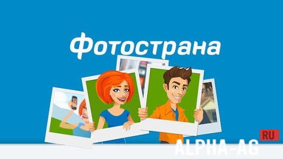 Фотострана
