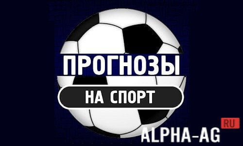 Sports Predictions