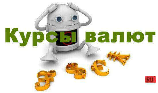 Central Bank Exchange Rates