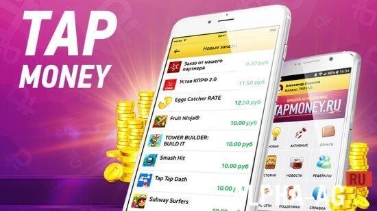 TapMoney