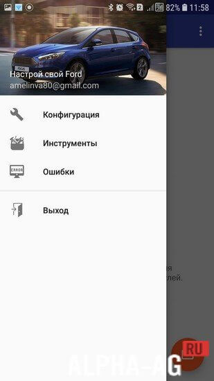 FFConfig 3 screenshot 2
