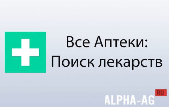 All Pharmacies: Medicine Search