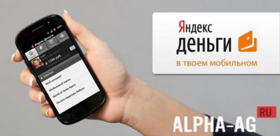 Yandex.Money