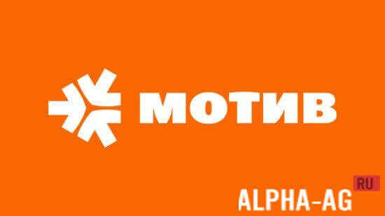 Motiv