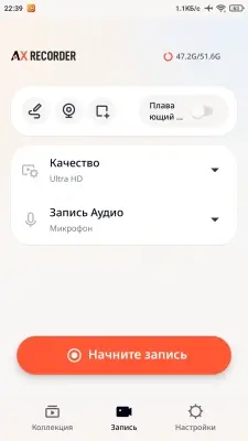 AX Recorder screenshot 2