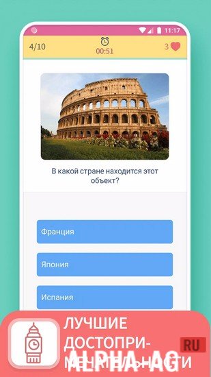 TRIVIA 360: ВИКТОРИНА screenshot 5