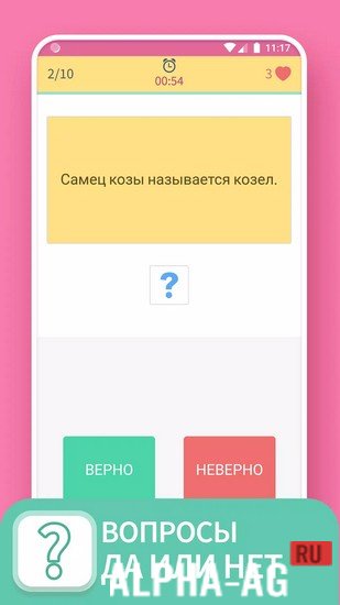 TRIVIA 360: ВИКТОРИНА screenshot 6