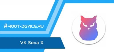 VK Sova X screenshot 1