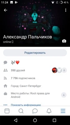 VK Sova X screenshot 2