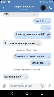 VK Sova X screenshot 4