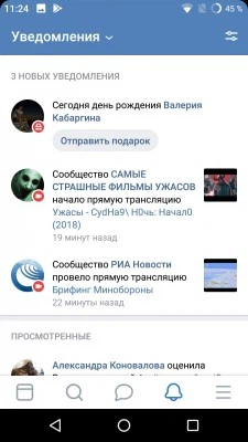 VK Sova X screenshot 6