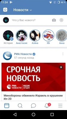 VK Sova X screenshot 7