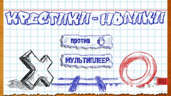 Tic-Tac-Toe screenshot 1