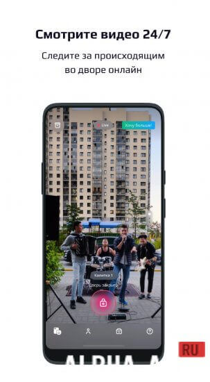 Наш дом screenshot 2