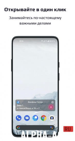 Наш дом screenshot 4