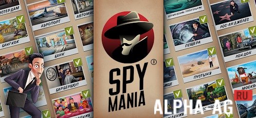 Шпион: играй с друзьями