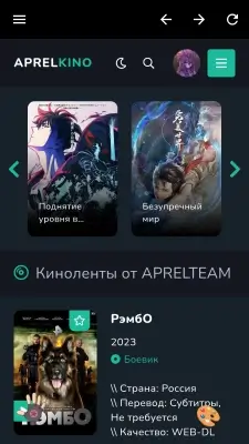 Aprel Kino screenshot 2