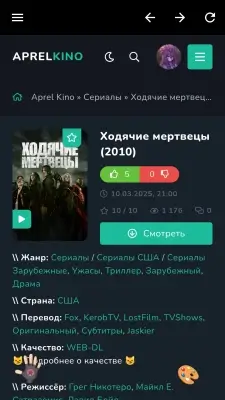 Aprel Kino screenshot 4