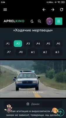 Aprel Kino screenshot 5