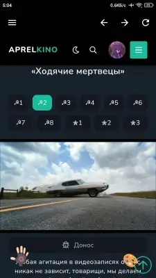 Aprel Kino screenshot 6