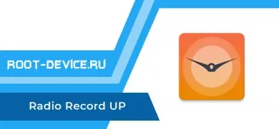 Radio Record UP screenshot 1