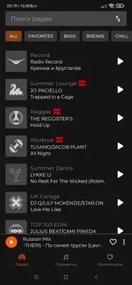 Radio Record UP screenshot 2