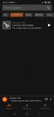 Radio Record UP screenshot 4
