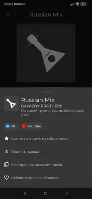 Radio Record UP screenshot 6
