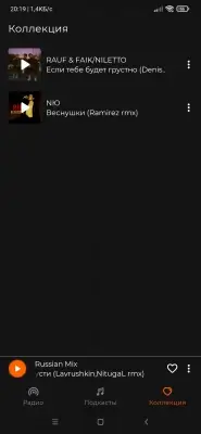 Radio Record UP screenshot 7
