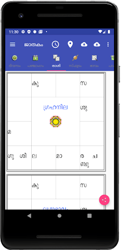 Vedic Astrology Malayalam screenshot 3