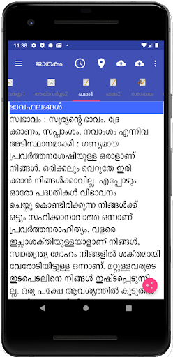 Vedic Astrology Malayalam screenshot 5