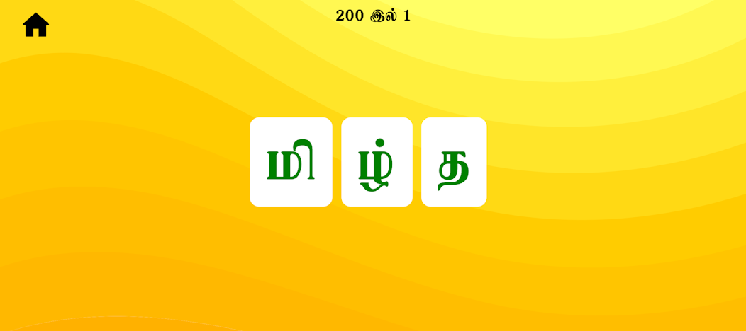 TamilWordGame screenshot 2