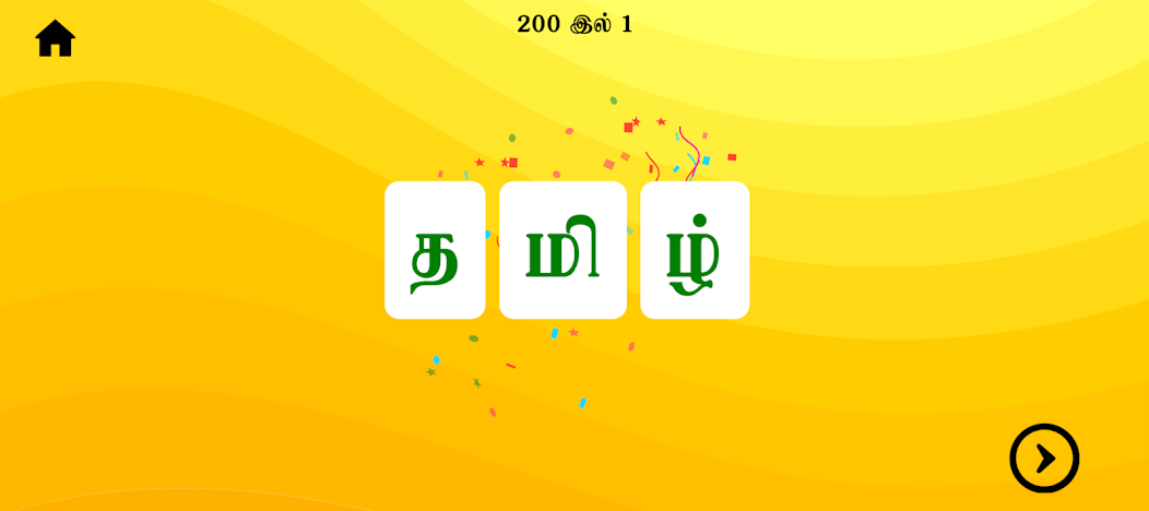 TamilWordGame screenshot 3