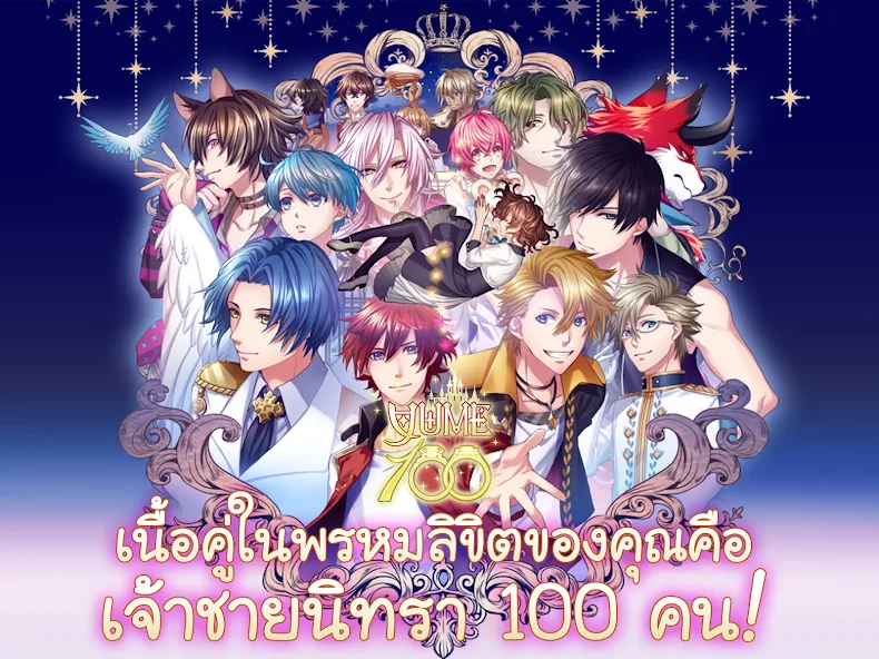 Yume100 screenshot 1
