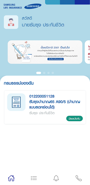 Samsung Life Touch screenshot 1