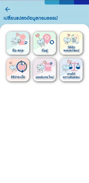 Samsung Life Touch screenshot 3