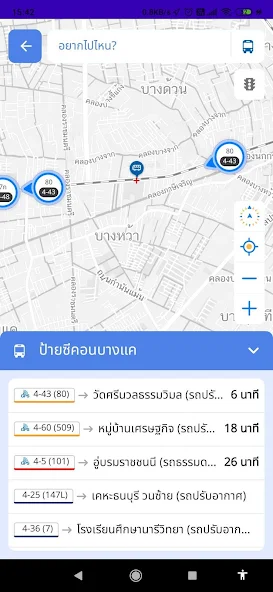 Namtang screenshot 2