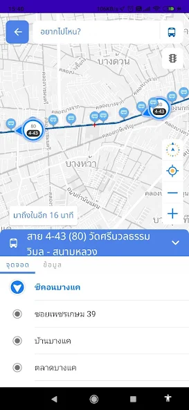 Namtang screenshot 3